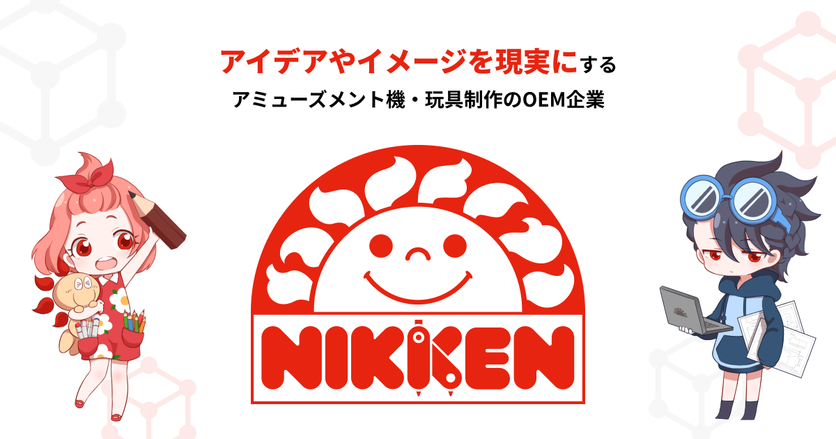 ワンダーフェスティバル2024夏に参加しました。 | 株式会社